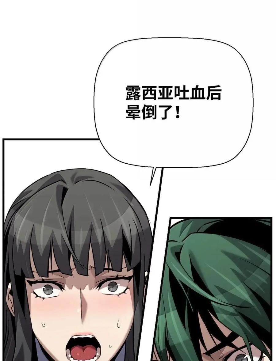 《死灵法师的进化特质》58 成功 第60页