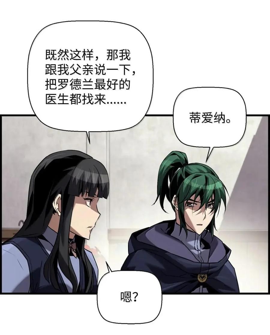 《死灵法师的进化特质》58 成功 第66页