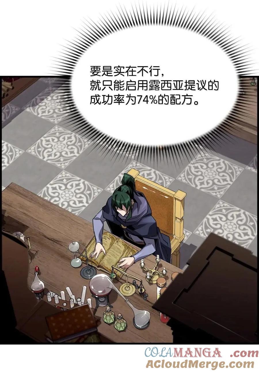 《死灵法师的进化特质》58 成功 第55页