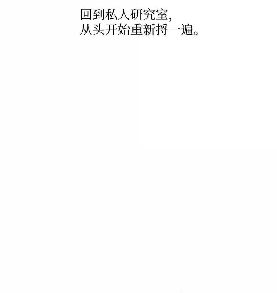 《死灵法师的进化特质》58 成功 第54页