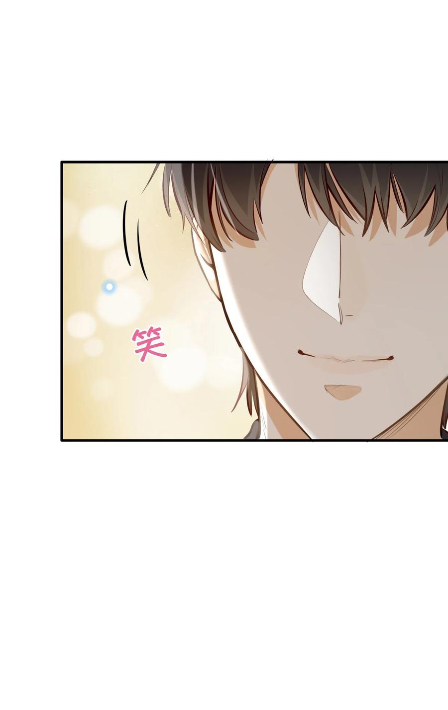 《我喜欢你的信息素》03 嘴利？难道你尝过？ 第32页