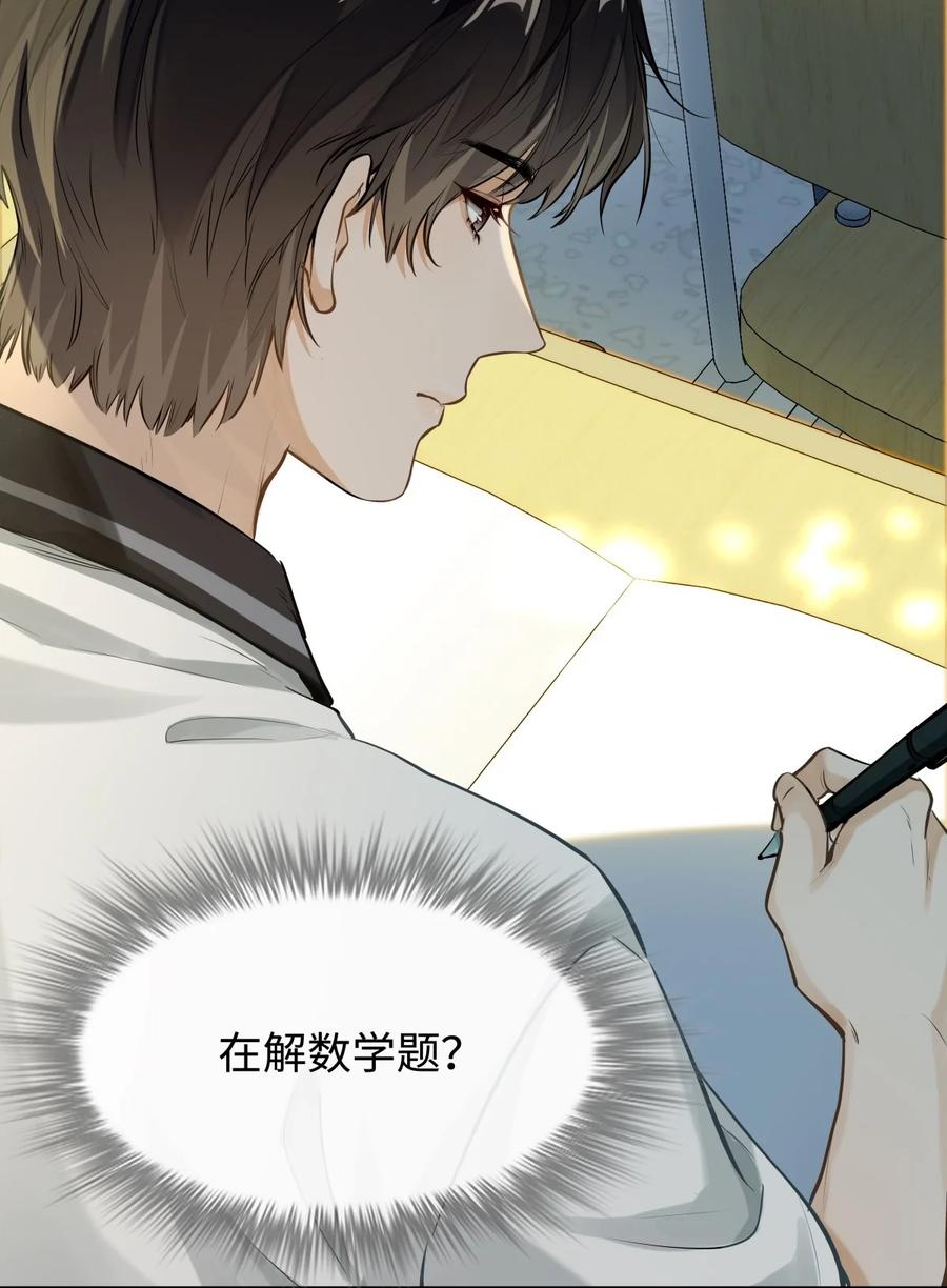 《我喜欢你的信息素》03 嘴利？难道你尝过？ 第24页