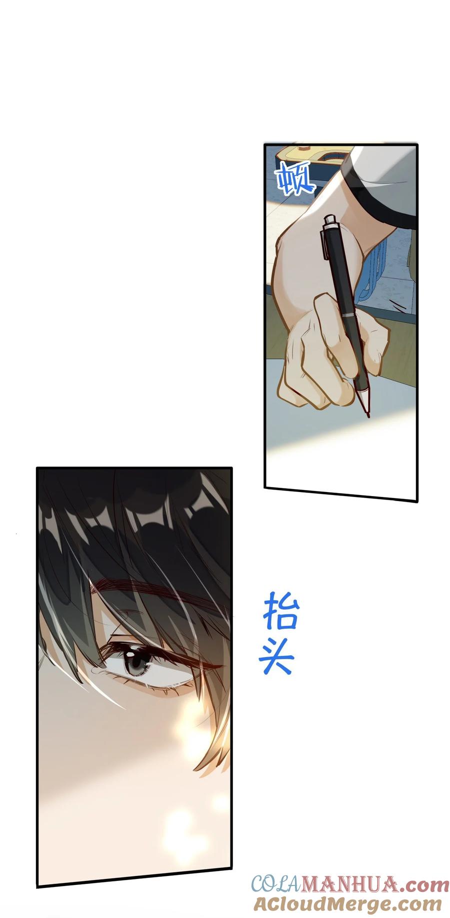 《我喜欢你的信息素》03 嘴利？难道你尝过？ 第27页