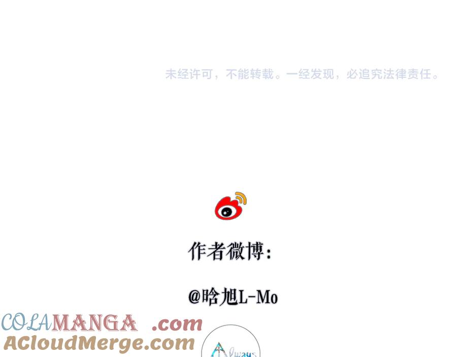 《溯洄春时》第5话 谁是怪物 第94页