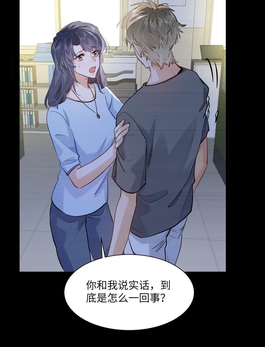 《我喜欢你的信息素》48 记忆碎片 第32页
