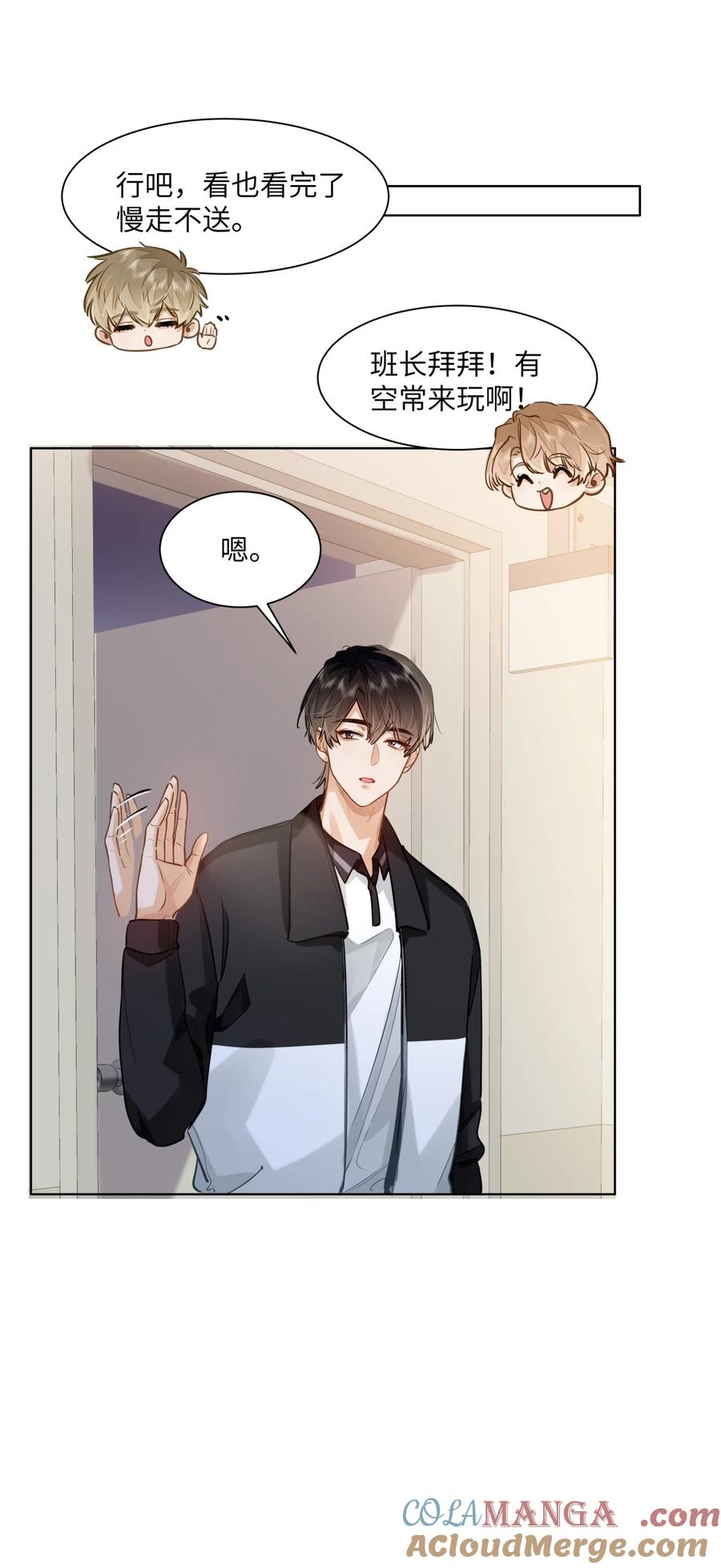 《我喜欢你的信息素》48 记忆碎片 第21页