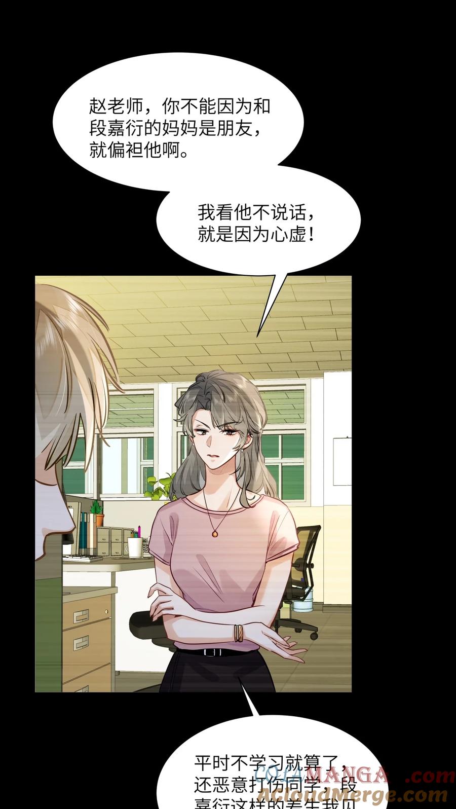 《我喜欢你的信息素》48 记忆碎片 第27页