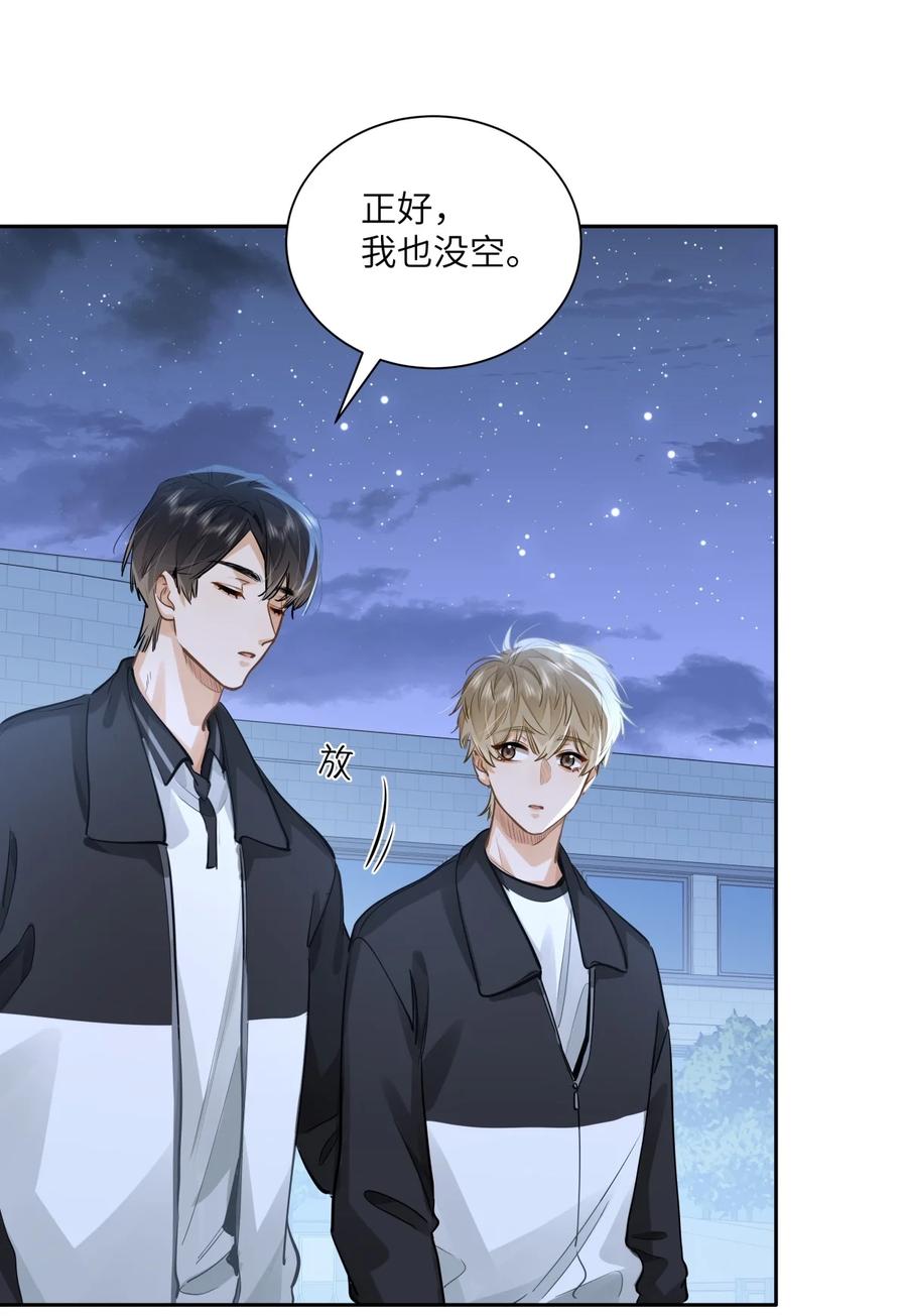 《我喜欢你的信息素》48 记忆碎片 第6页