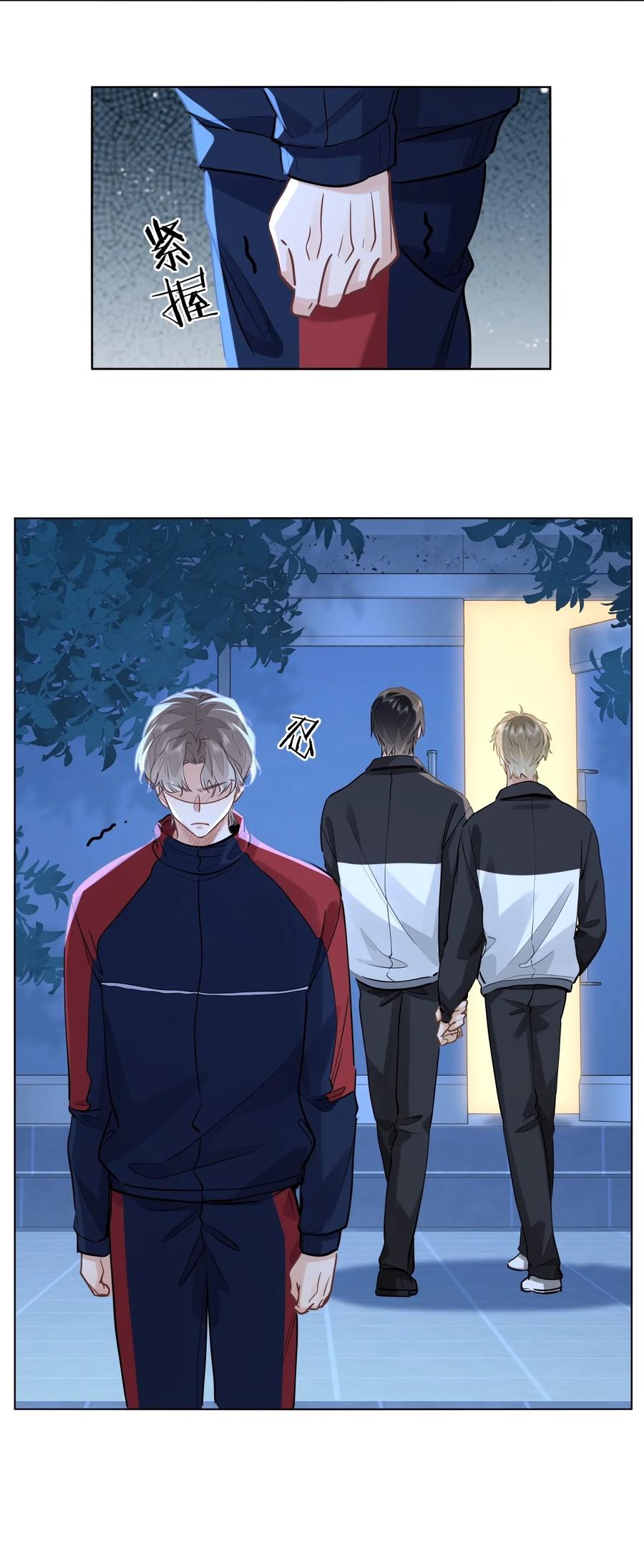 《我喜欢你的信息素》48 记忆碎片 第10页