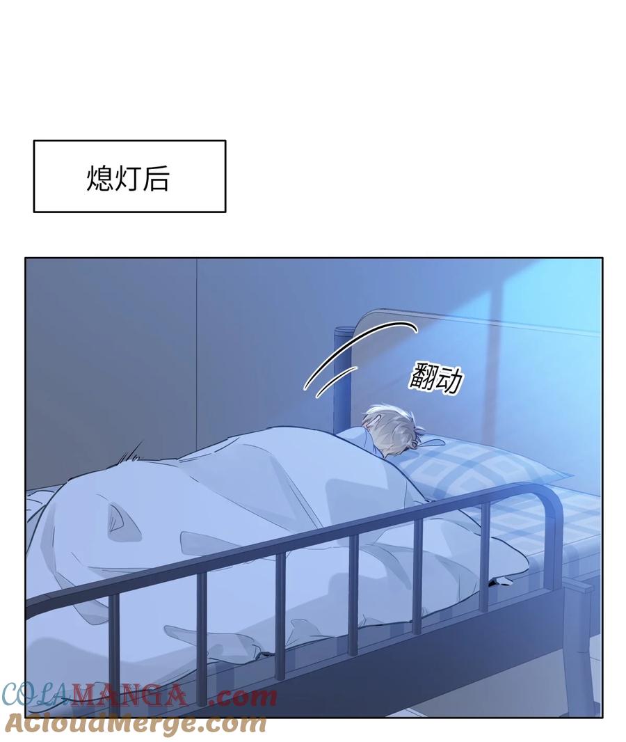 《我喜欢你的信息素》48 记忆碎片 第23页