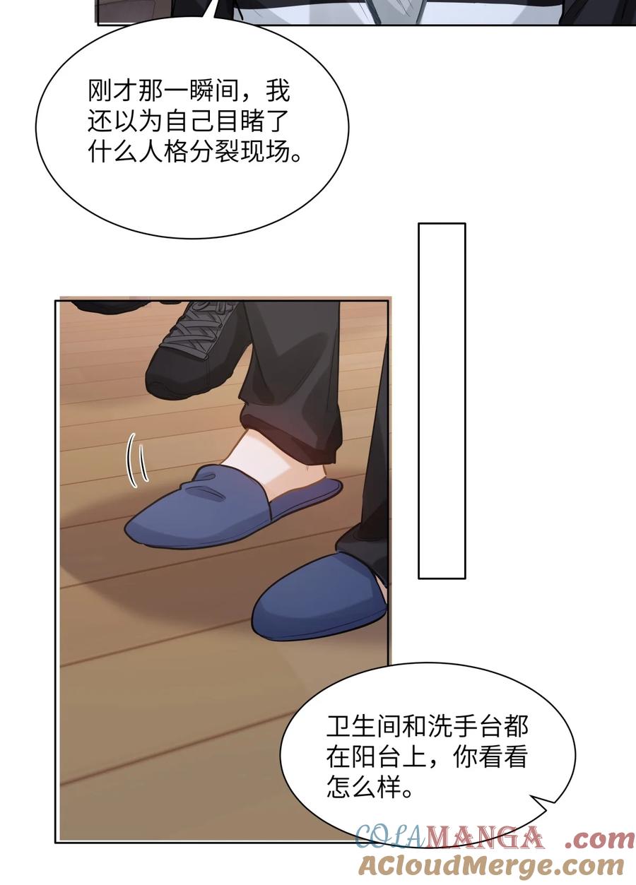 《我喜欢你的信息素》48 记忆碎片 第19页