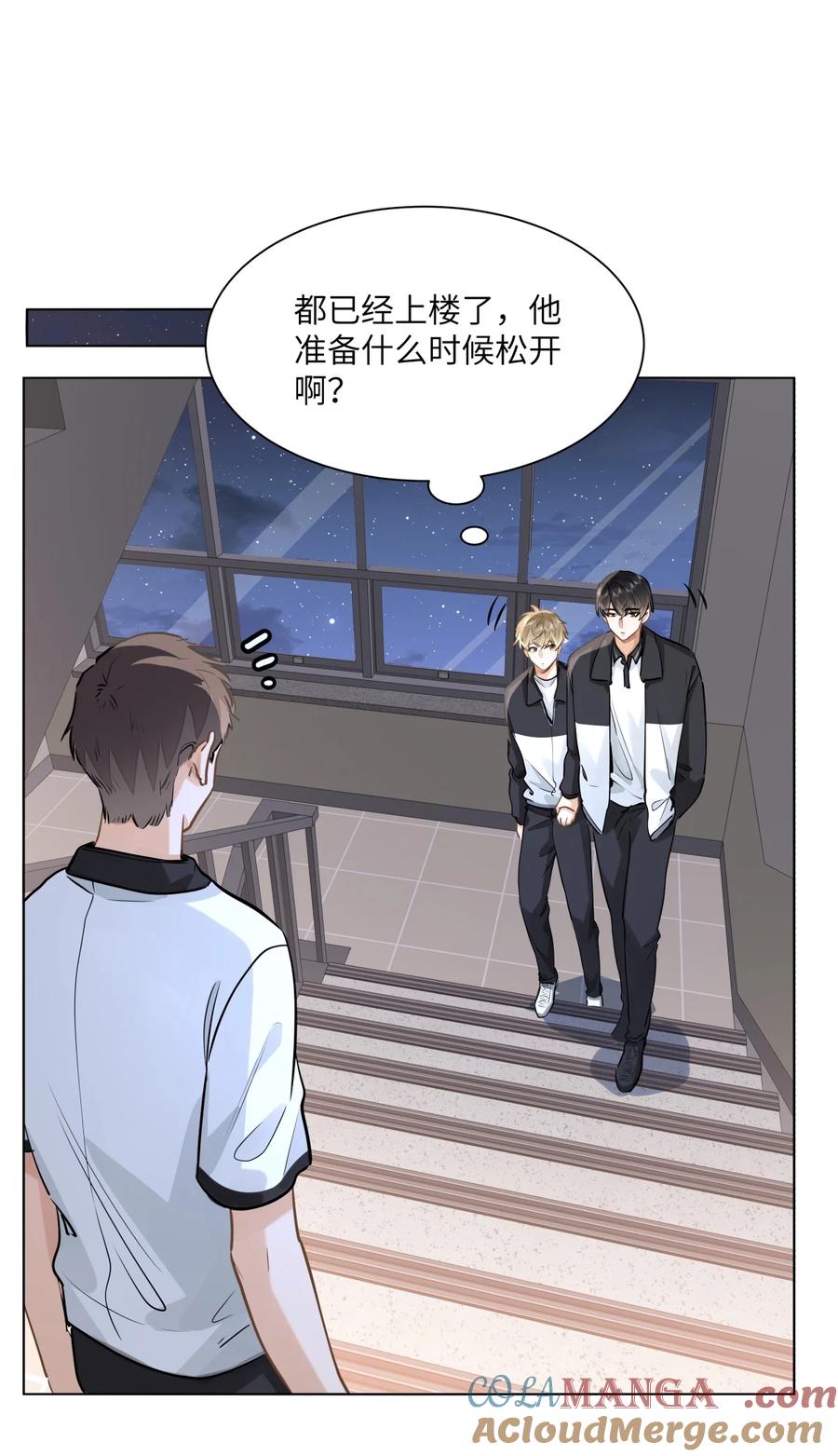 《我喜欢你的信息素》48 记忆碎片 第11页