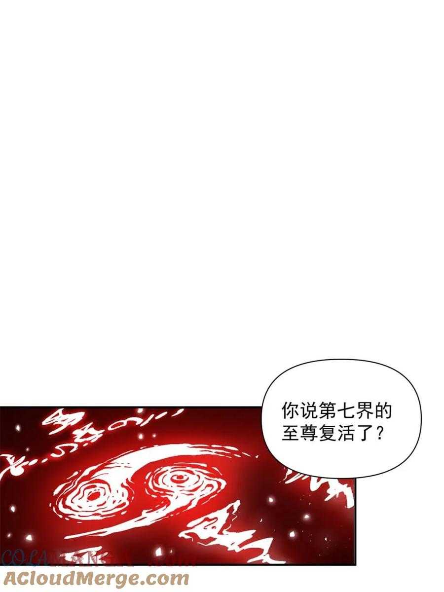 《原来我是修仙大佬》第529话 529话 第31页