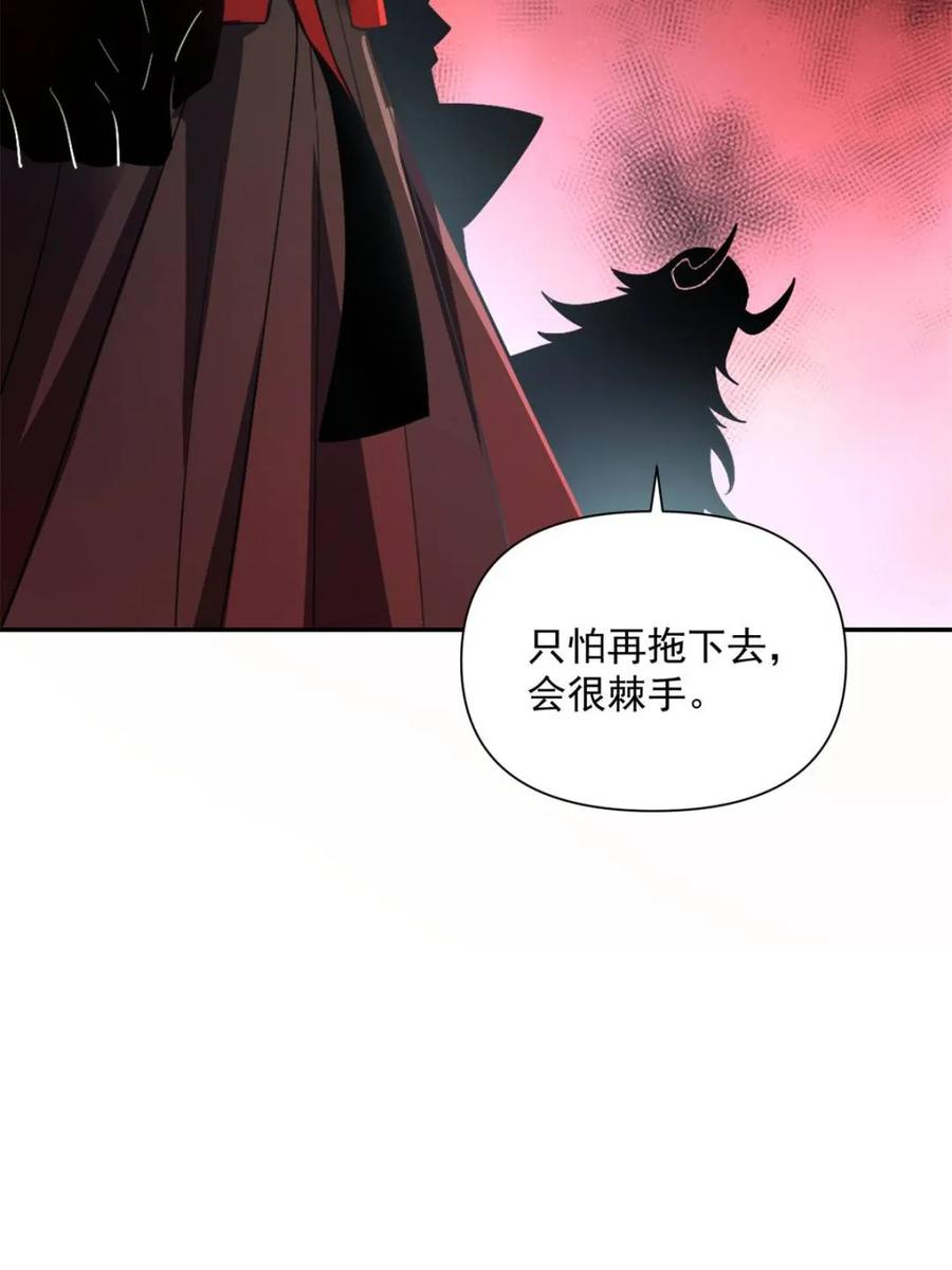 《原来我是修仙大佬》第529话 529话 第36页