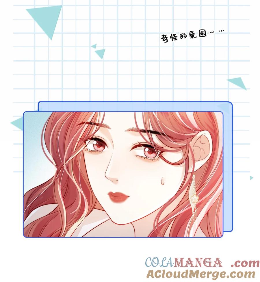 《疾风吻月光》050 好久不见 第23页