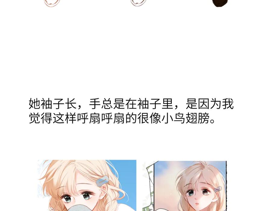 《溯洄春时》人设杂谈·其一 第14页