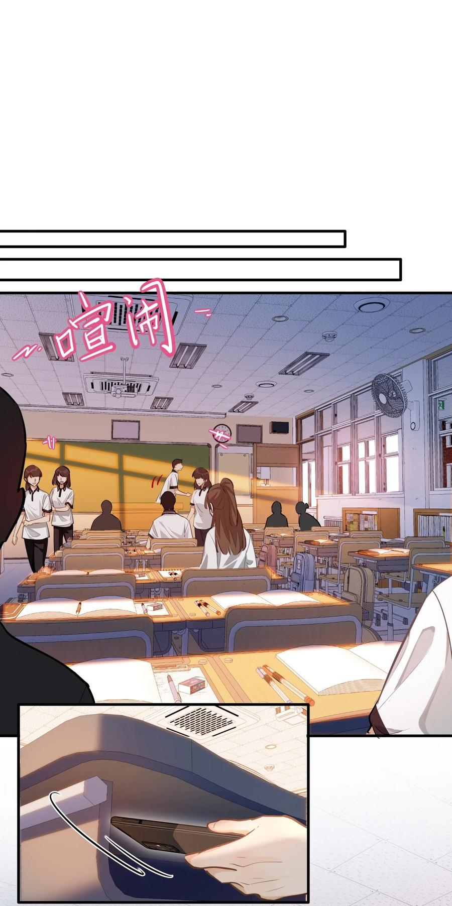 《我喜欢你的信息素》04 头晕恶心……病了？ 第20页