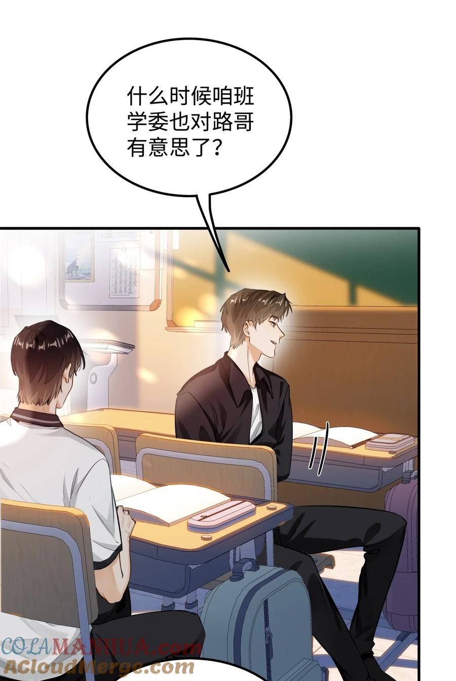 《我喜欢你的信息素》04 头晕恶心……病了？ 第9页