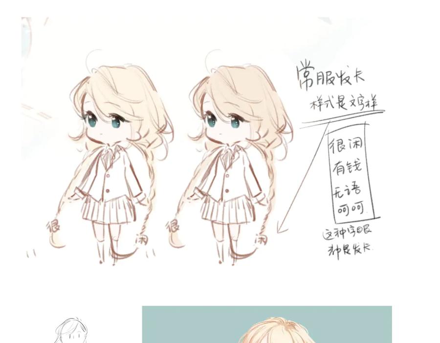 《溯洄春时》人设杂谈·其一 第10页