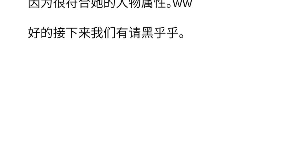 《溯洄春时》人设杂谈·其一 第16页