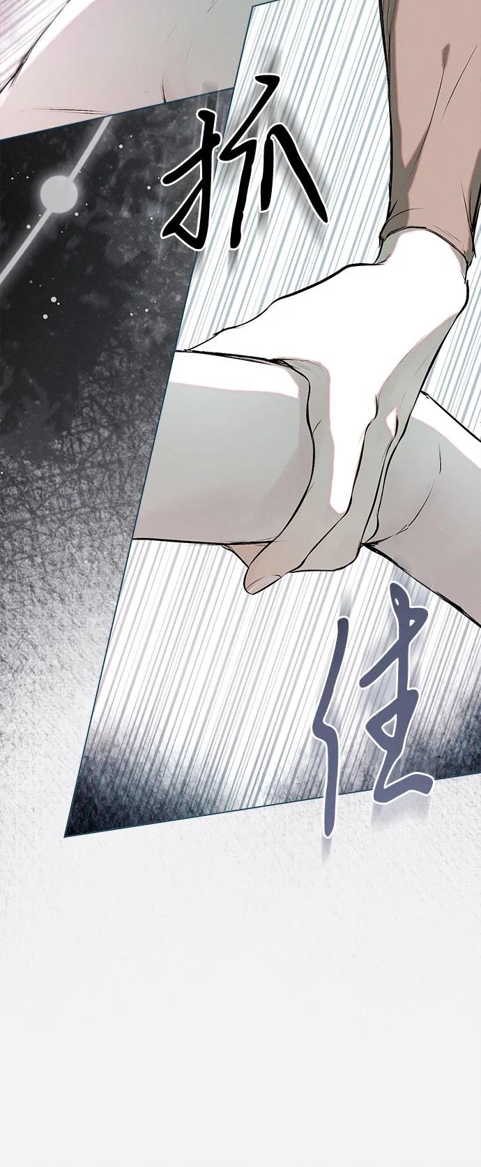 《囚禁在我湖中的人鱼》第6话 第5页
