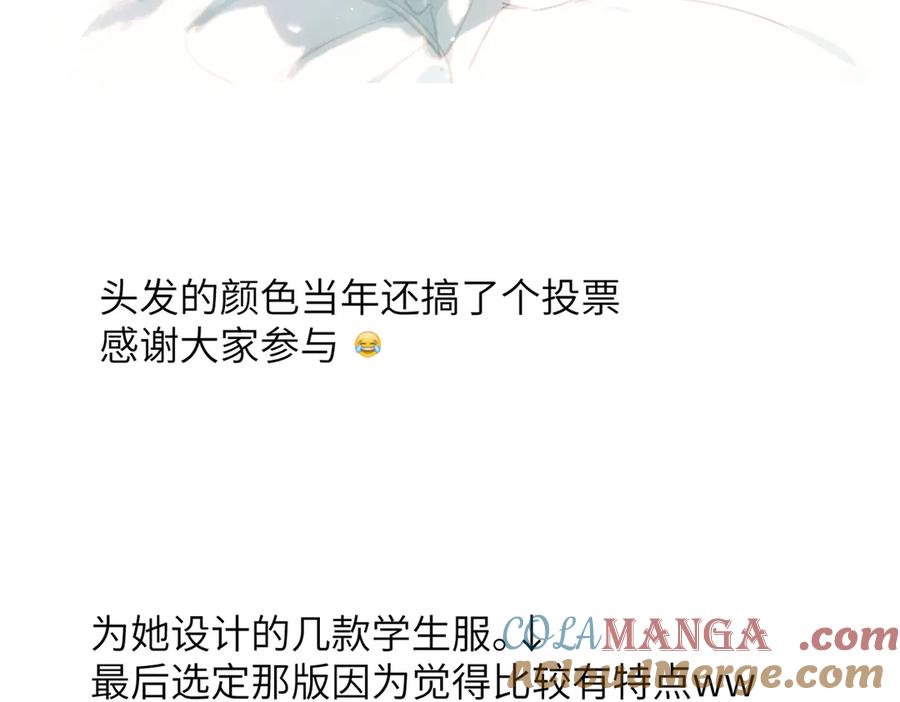 《溯洄春时》人设杂谈·其一 第9页