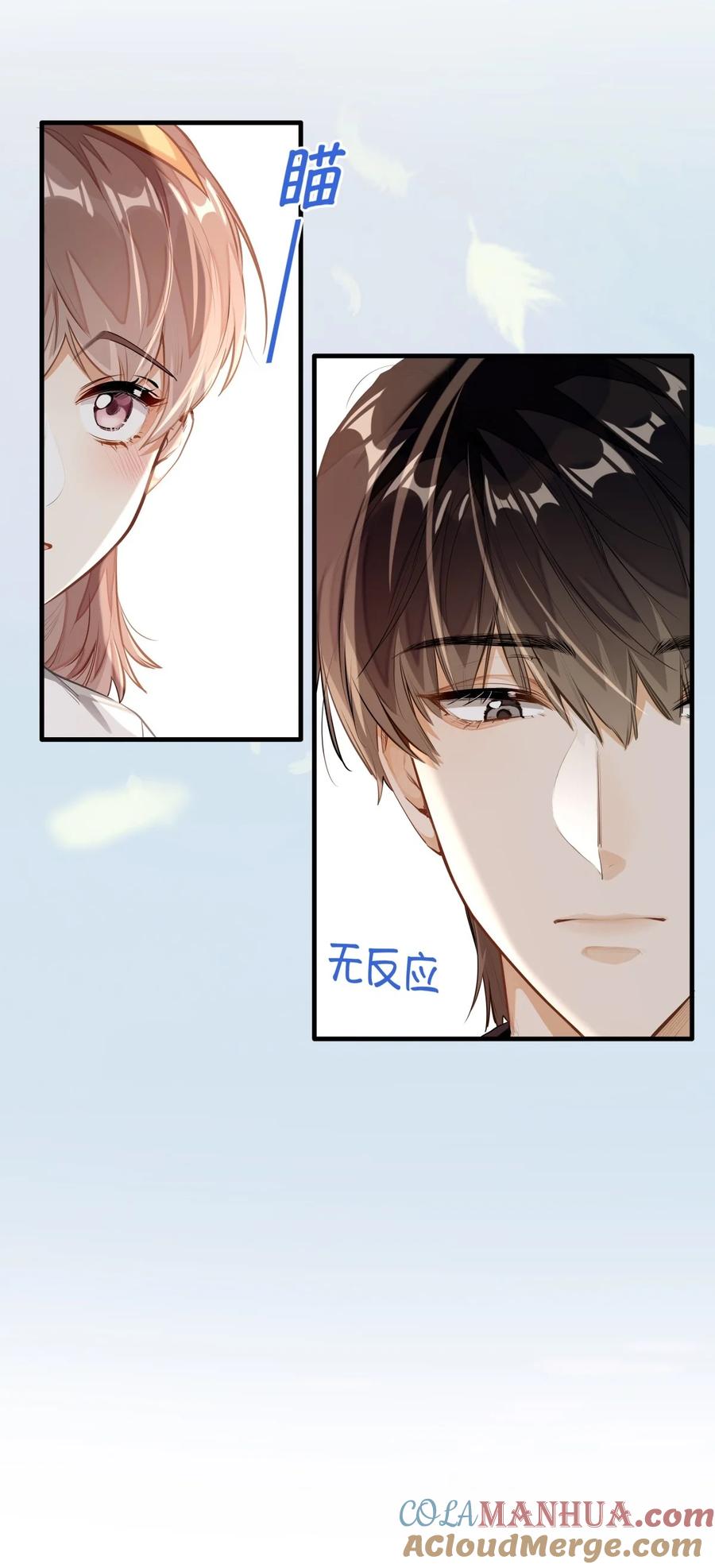 《我喜欢你的信息素》04 头晕恶心……病了？ 第5页