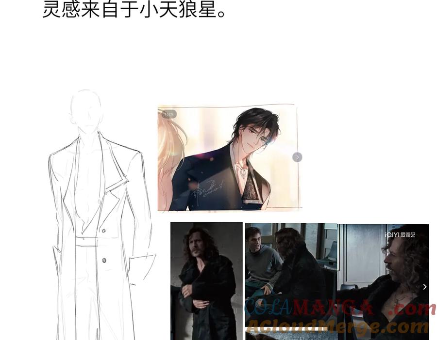 《溯洄春时》人设杂谈·其一 第29页