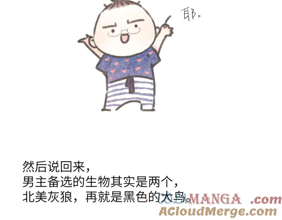《溯洄春时》人设杂谈·其一 第21页