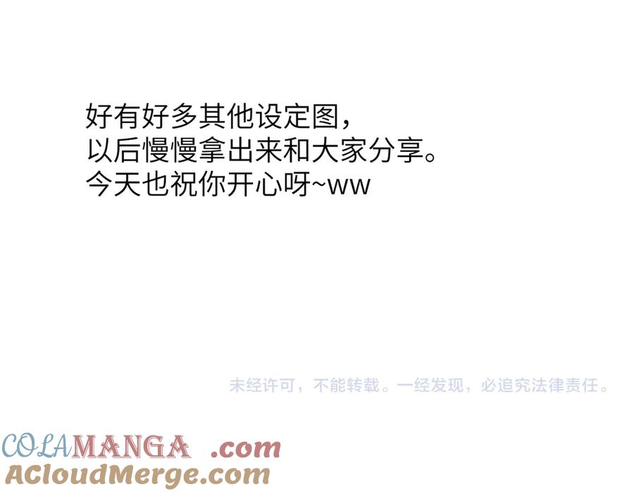 《溯洄春时》人设杂谈·其一 第35页