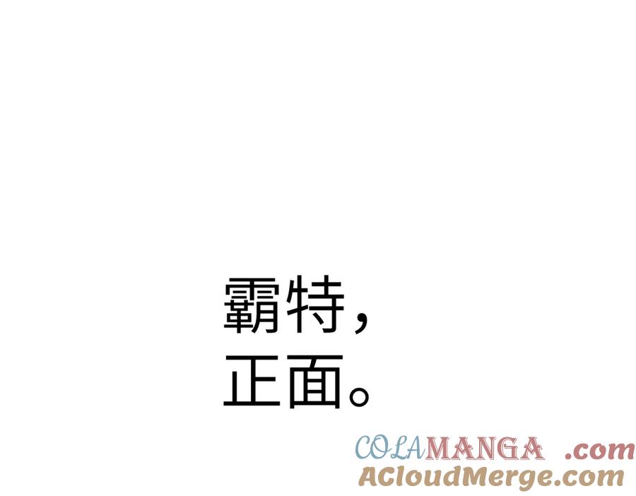 《溯洄春时》人设杂谈·其一 第25页