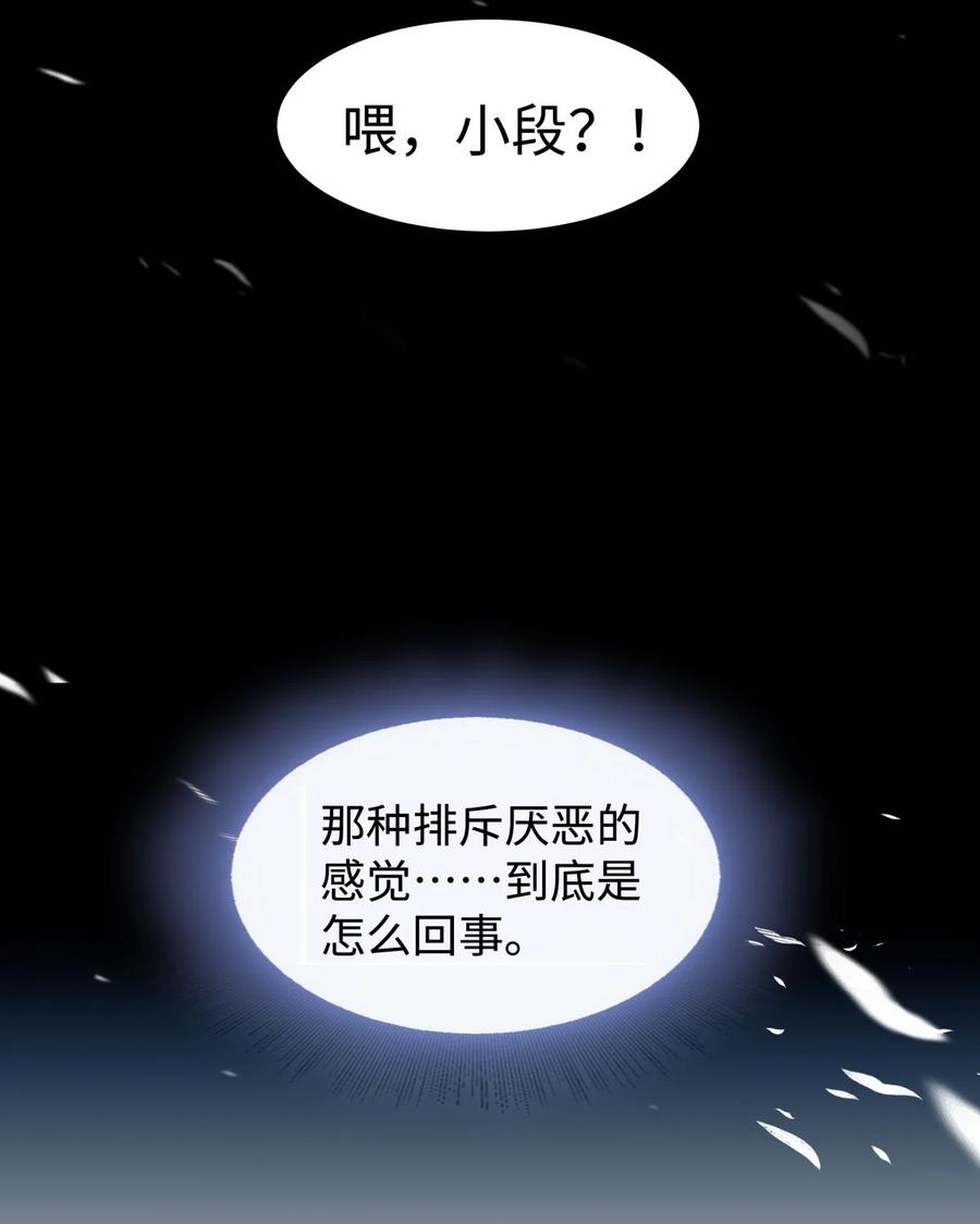 《我喜欢你的信息素》04 头晕恶心……病了？ 第26页