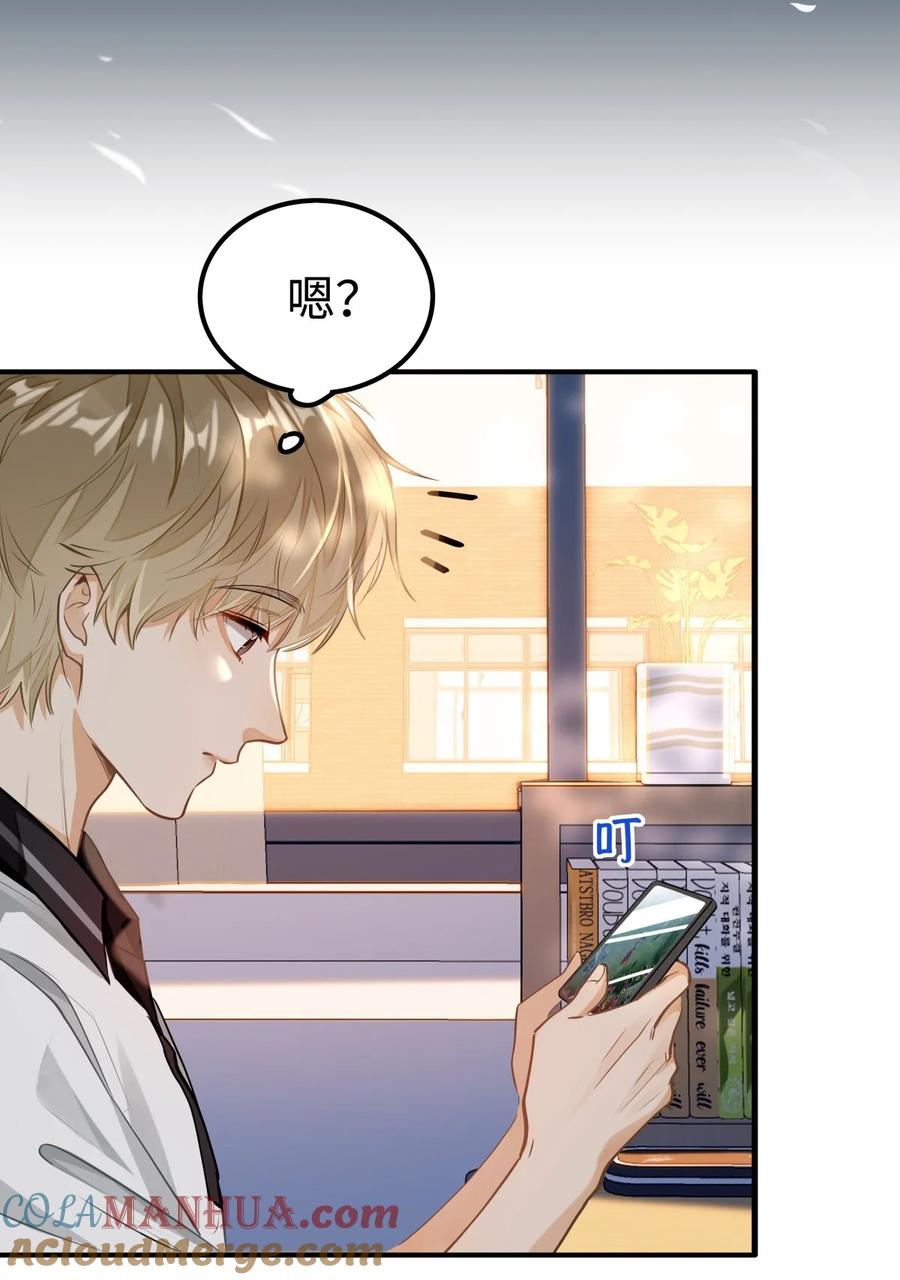 《我喜欢你的信息素》04 头晕恶心……病了？ 第27页