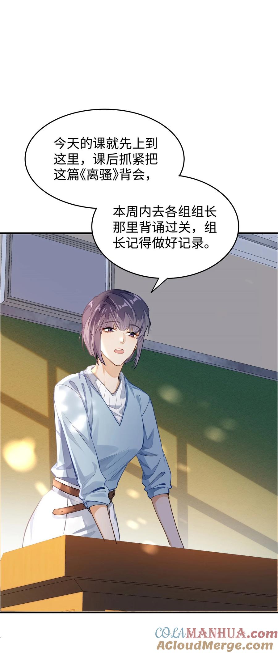 《我喜欢你的信息素》04 头晕恶心……病了？ 第19页