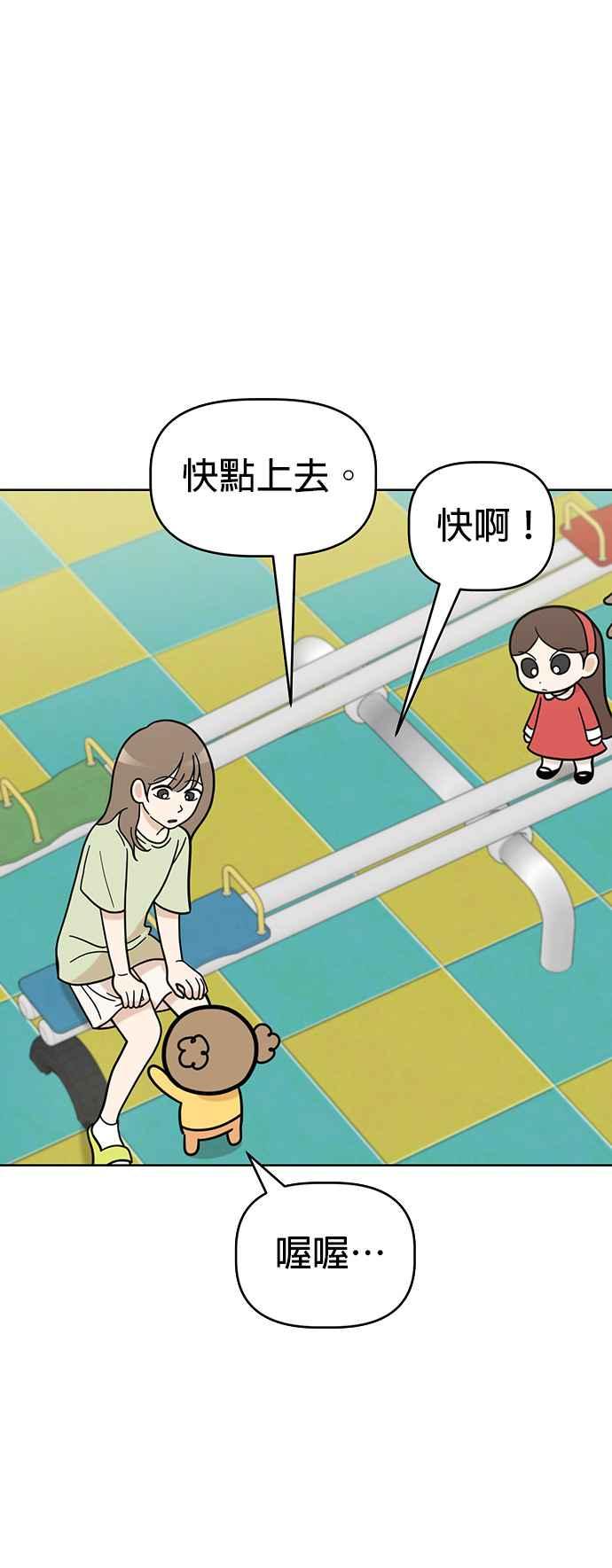 我家妹妹是狗狗 第64话 岩浆的世界 第6页