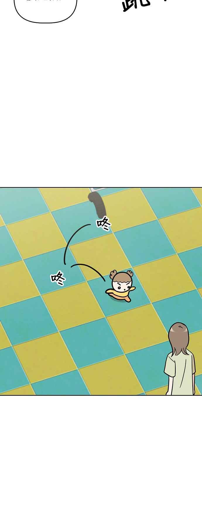 我家妹妹是狗狗 第64话 岩浆的世界 第3页