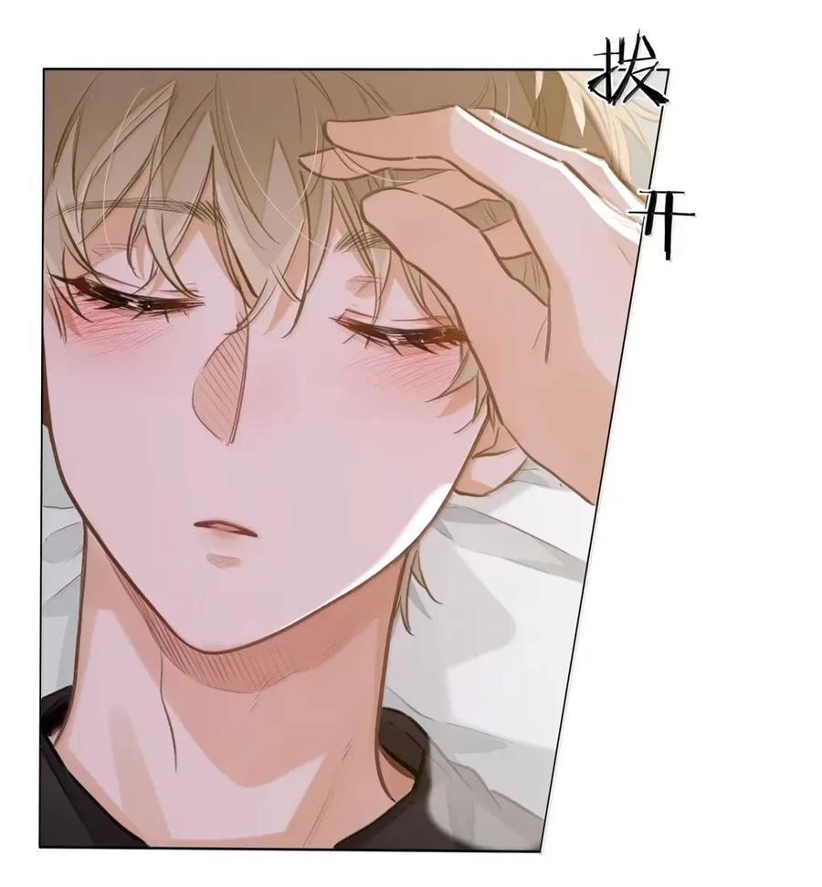 《我喜欢你的信息素》63 脸红 第18页