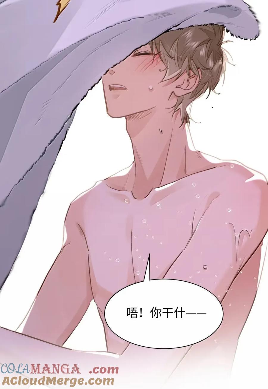 《我喜欢你的信息素》63 脸红 第7页