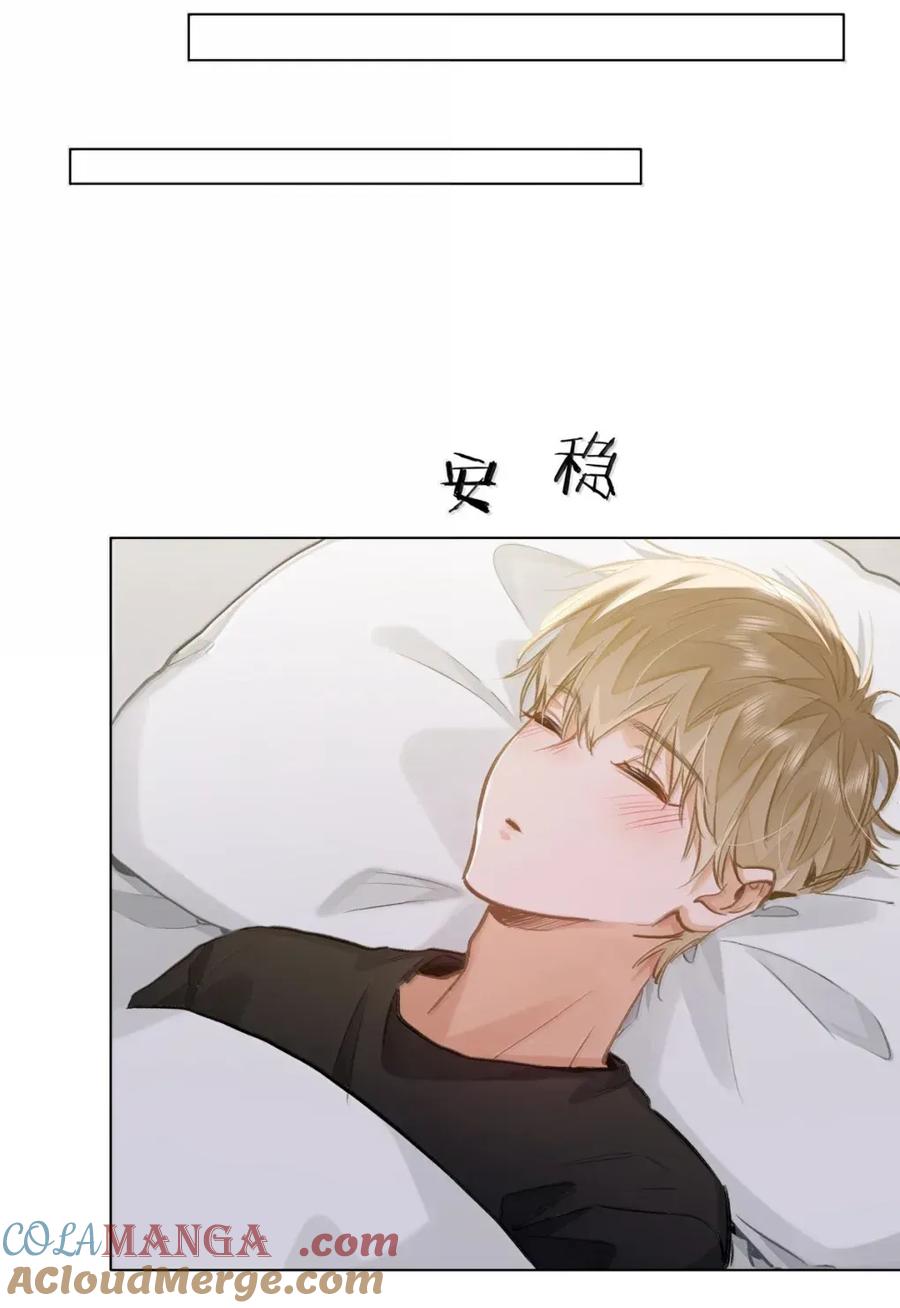 《我喜欢你的信息素》63 脸红 第17页