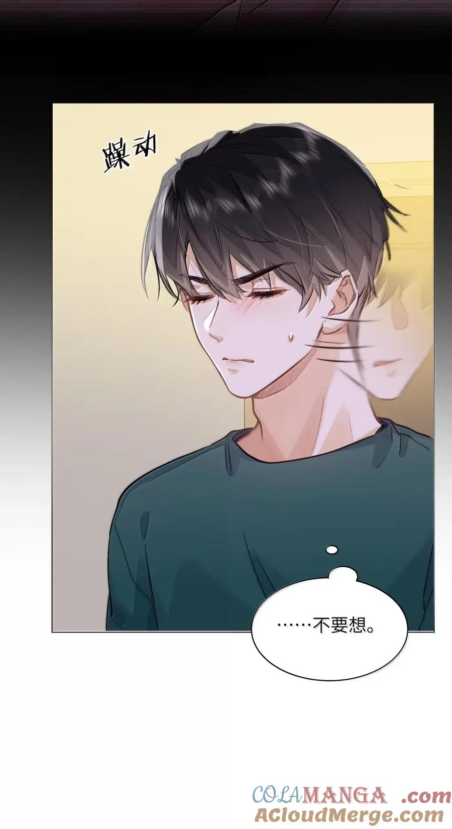 《我喜欢你的信息素》63 脸红 第15页