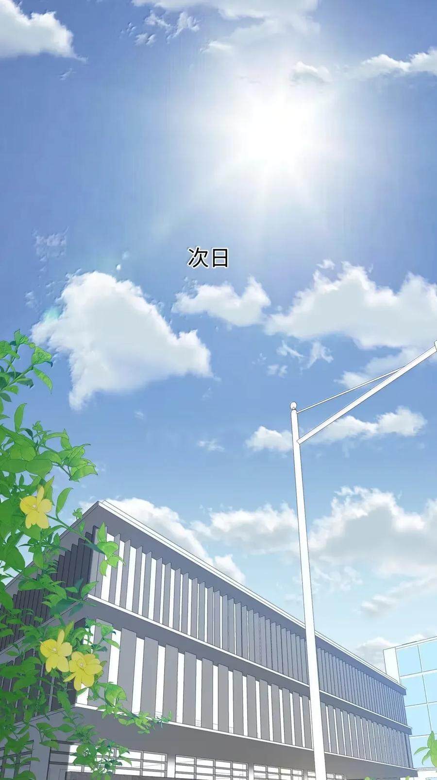 《我喜欢你的信息素》63 脸红 第24页