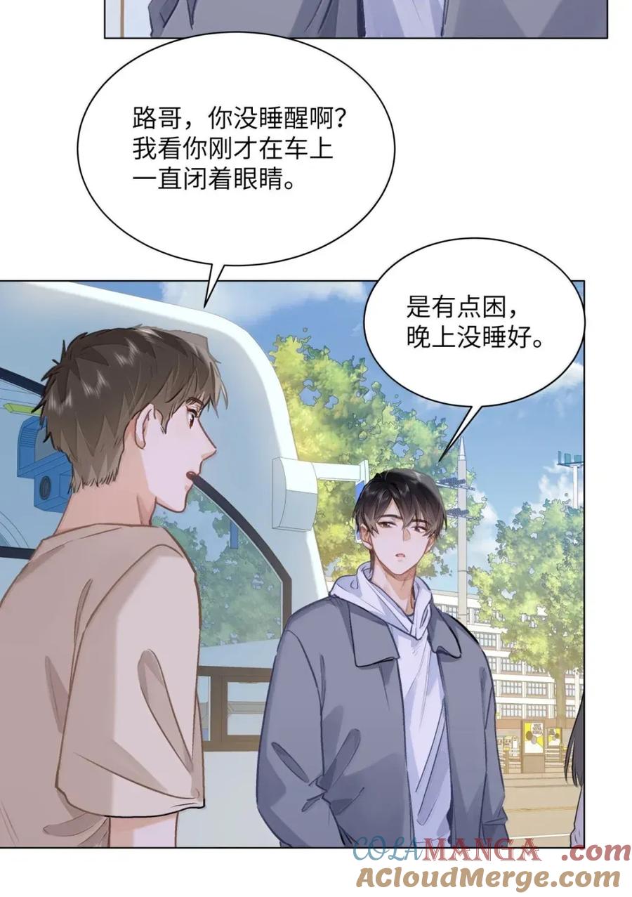 《我喜欢你的信息素》63 脸红 第27页