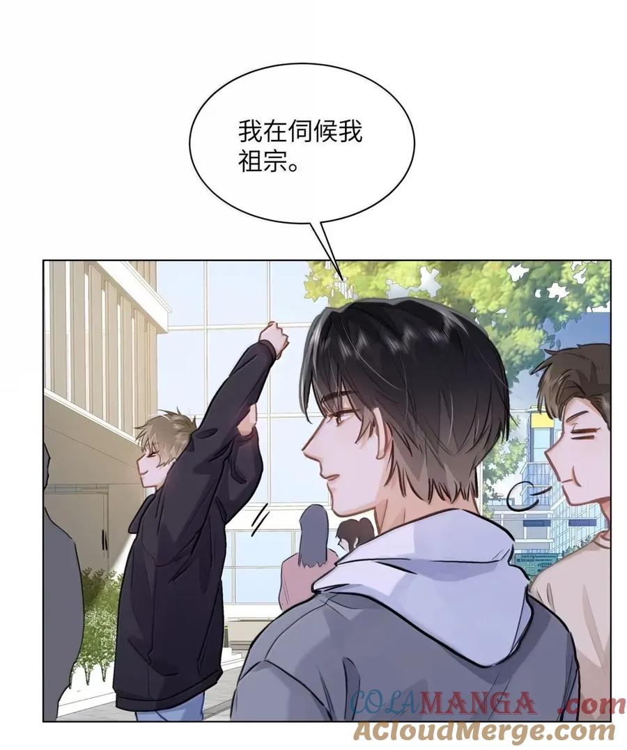 《我喜欢你的信息素》63 脸红 第29页