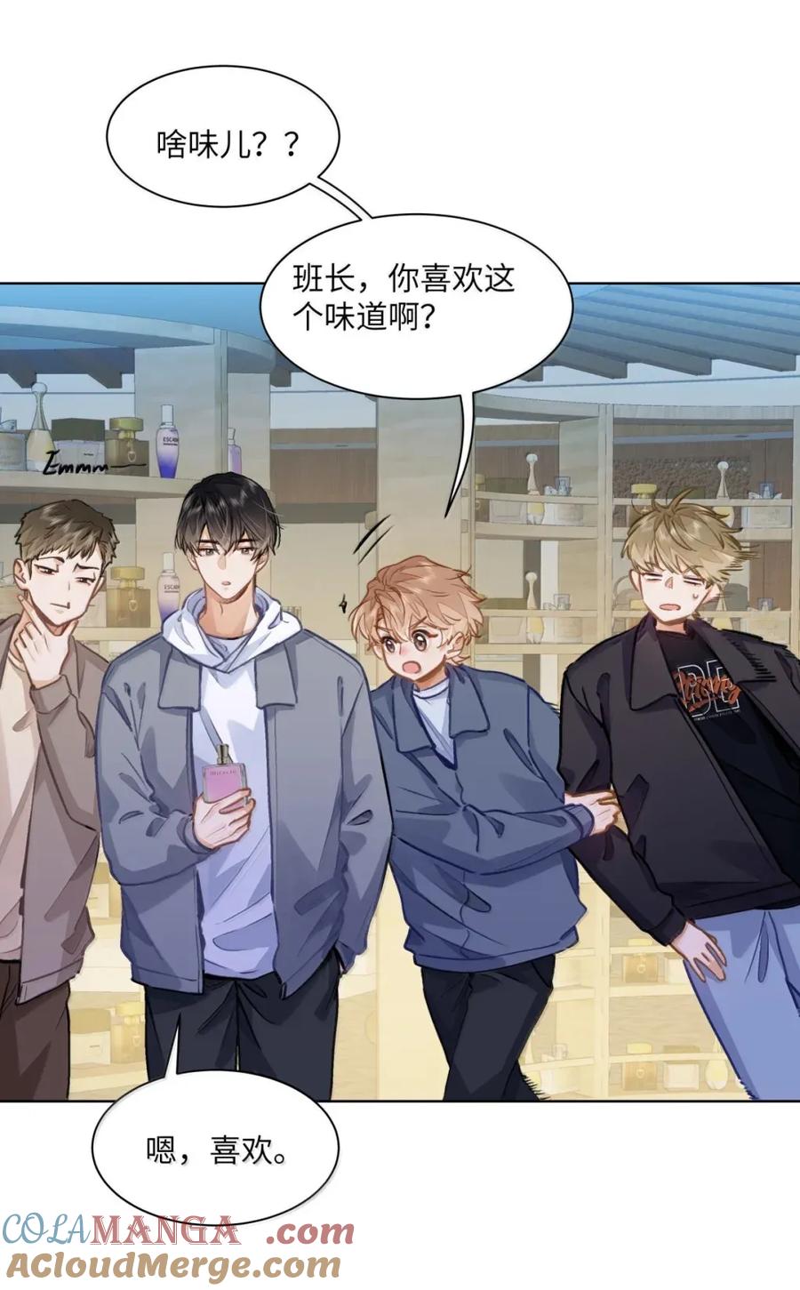 《我喜欢你的信息素》64 他喜欢的信息素 第19页