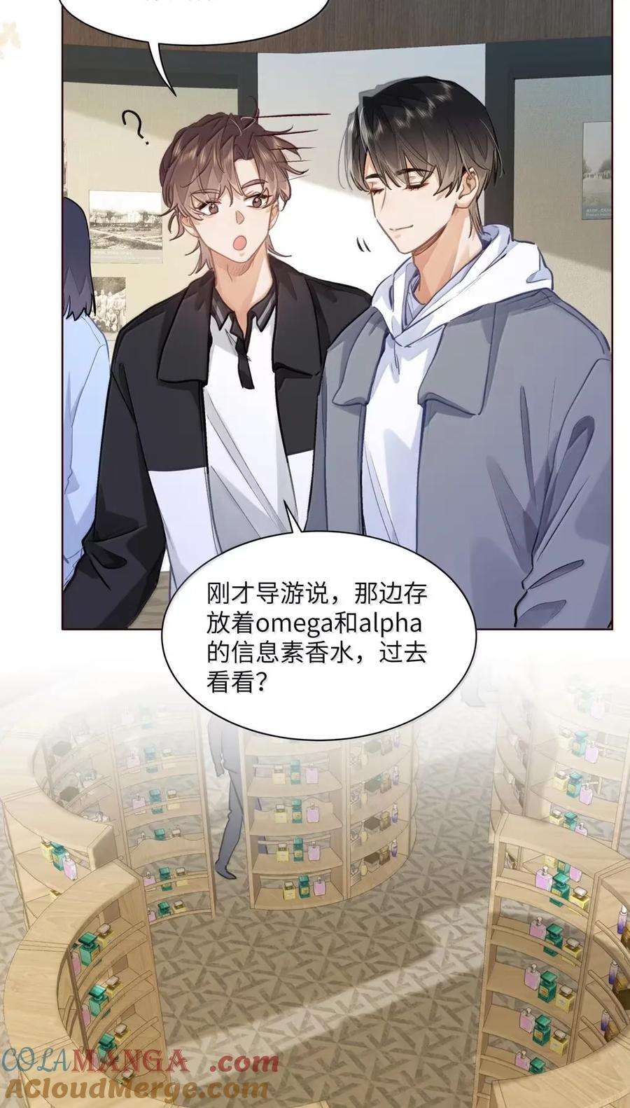 《我喜欢你的信息素》64 他喜欢的信息素 第13页