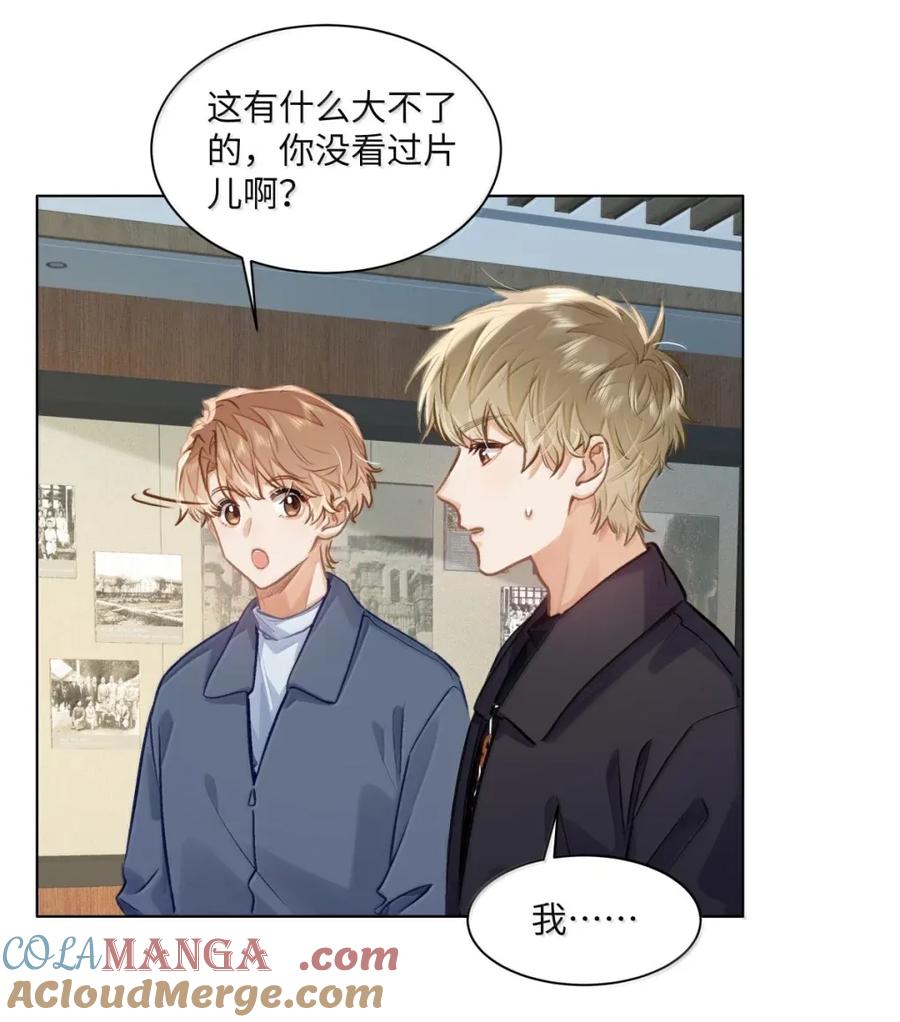 《我喜欢你的信息素》64 他喜欢的信息素 第9页