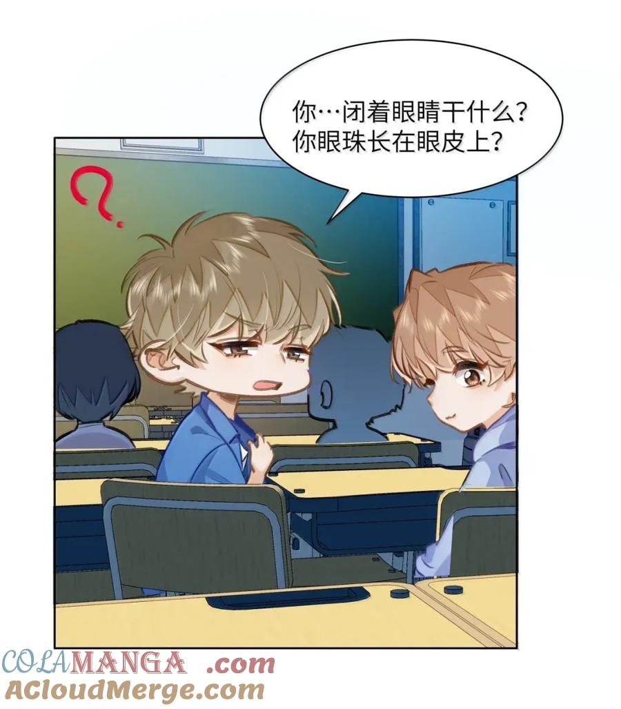 《我喜欢你的信息素》67 偷偷牵手，刺激！ 第17页