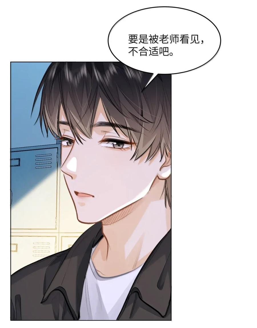 《我喜欢你的信息素》67 偷偷牵手，刺激！ 第26页