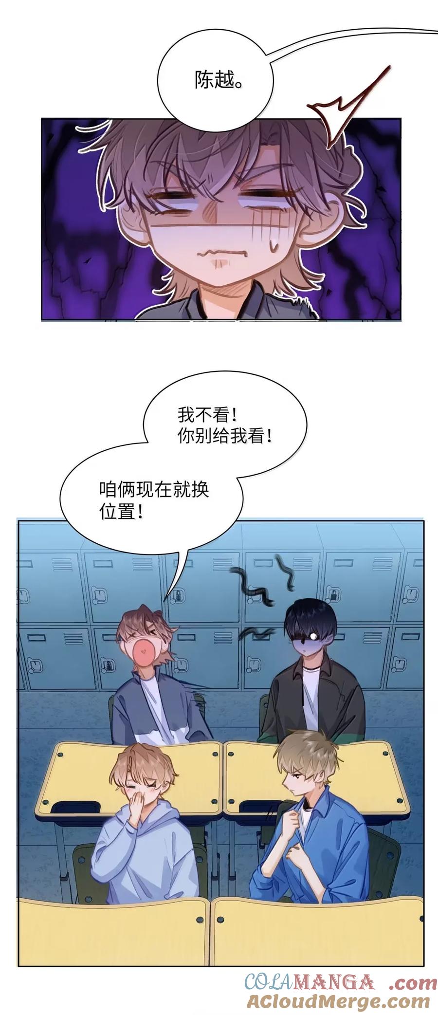 《我喜欢你的信息素》67 偷偷牵手，刺激！ 第15页
