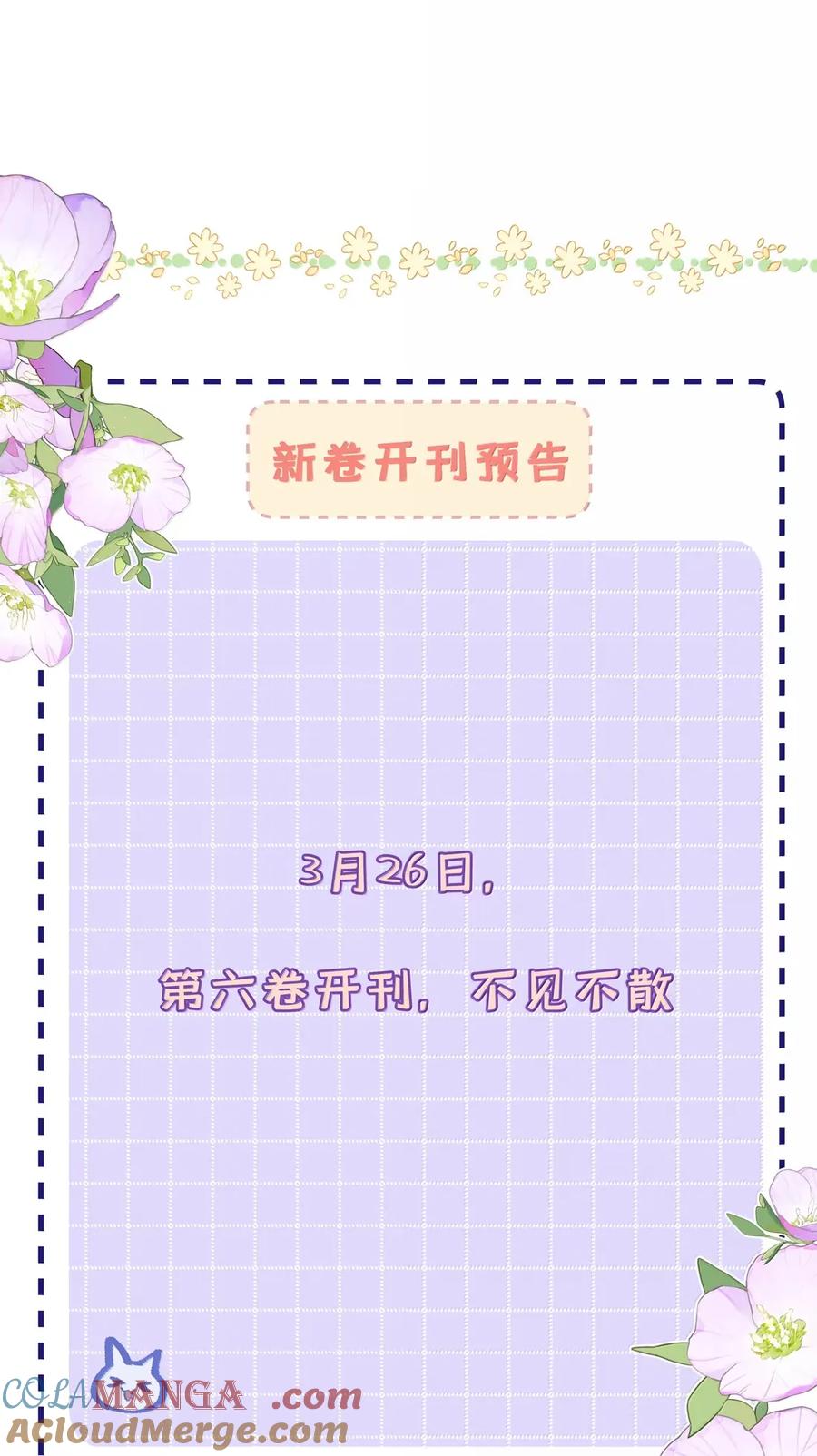 《我喜欢你的信息素》67 偷偷牵手，刺激！ 第41页